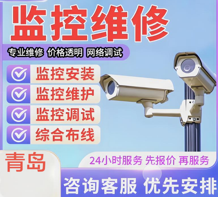 1742443361139692.png 監(jiān)控安裝.png